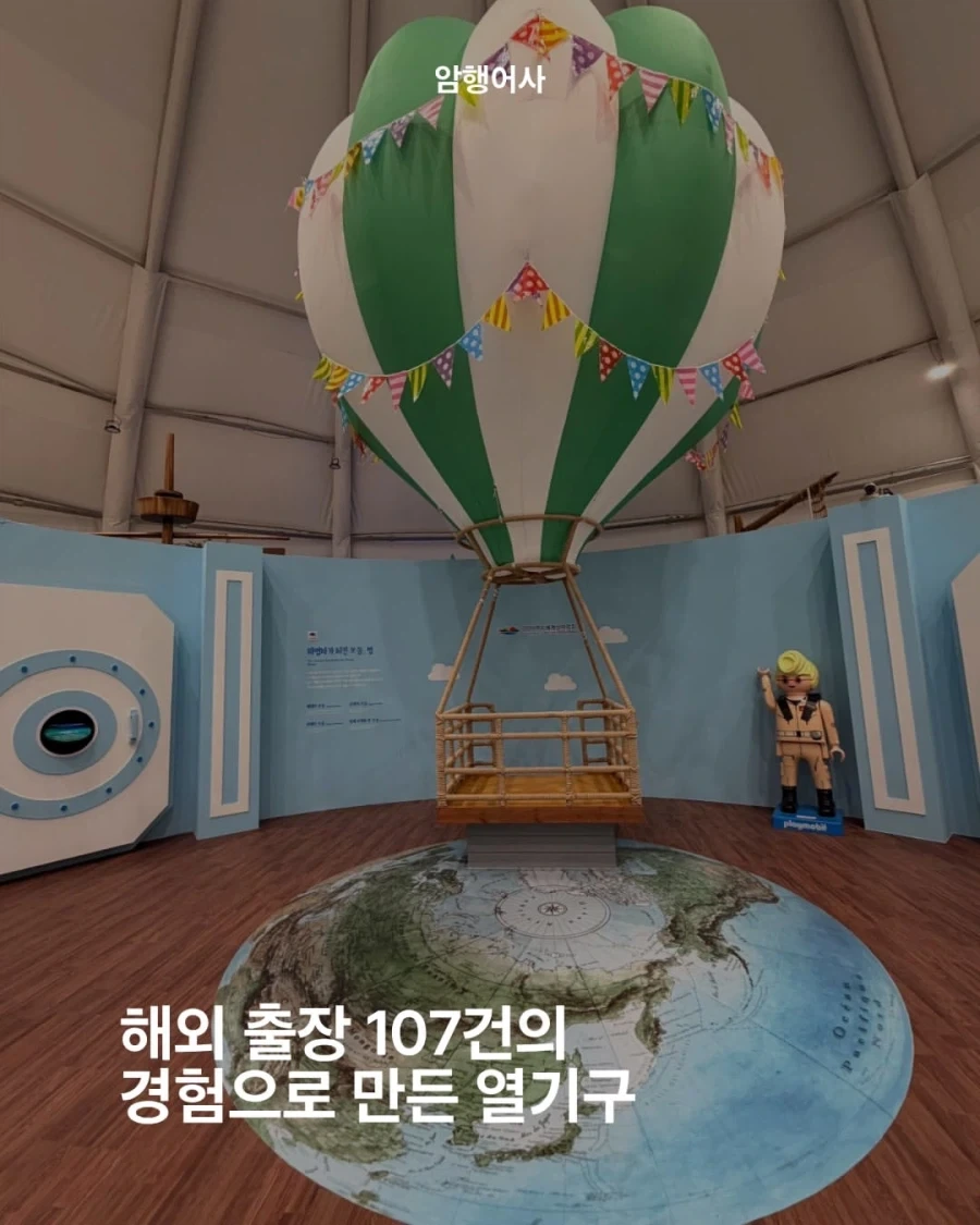 여수 섬박람회가 레전드인 이유.jpg - 이미지 5