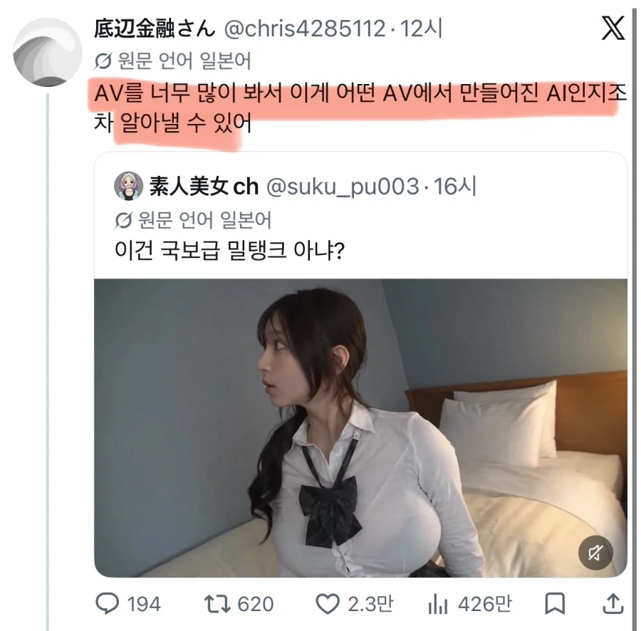 “AI는 아직 나를 이길 수 없어”