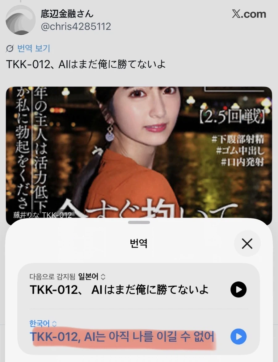 “AI는 아직 나를 이길 수 없어” - 이미지 2