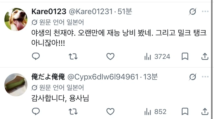 “AI는 아직 나를 이길 수 없어” - 이미지 3