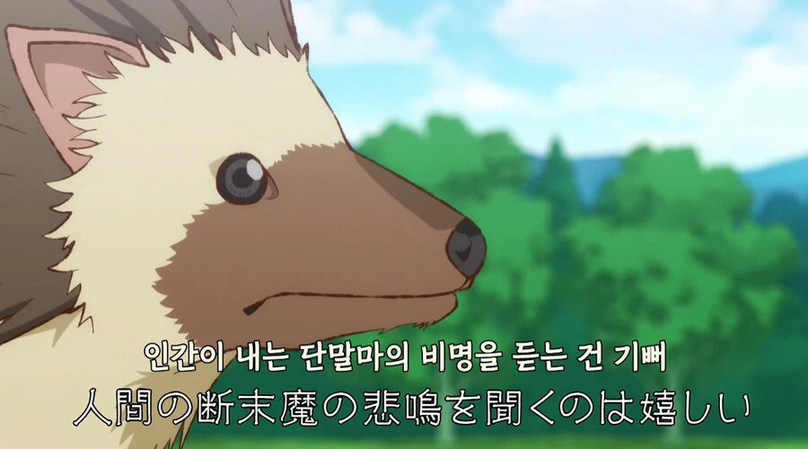 인간과 마물도 대화만 통한다면 서로 이해할수 있을거야! - 이미지 45