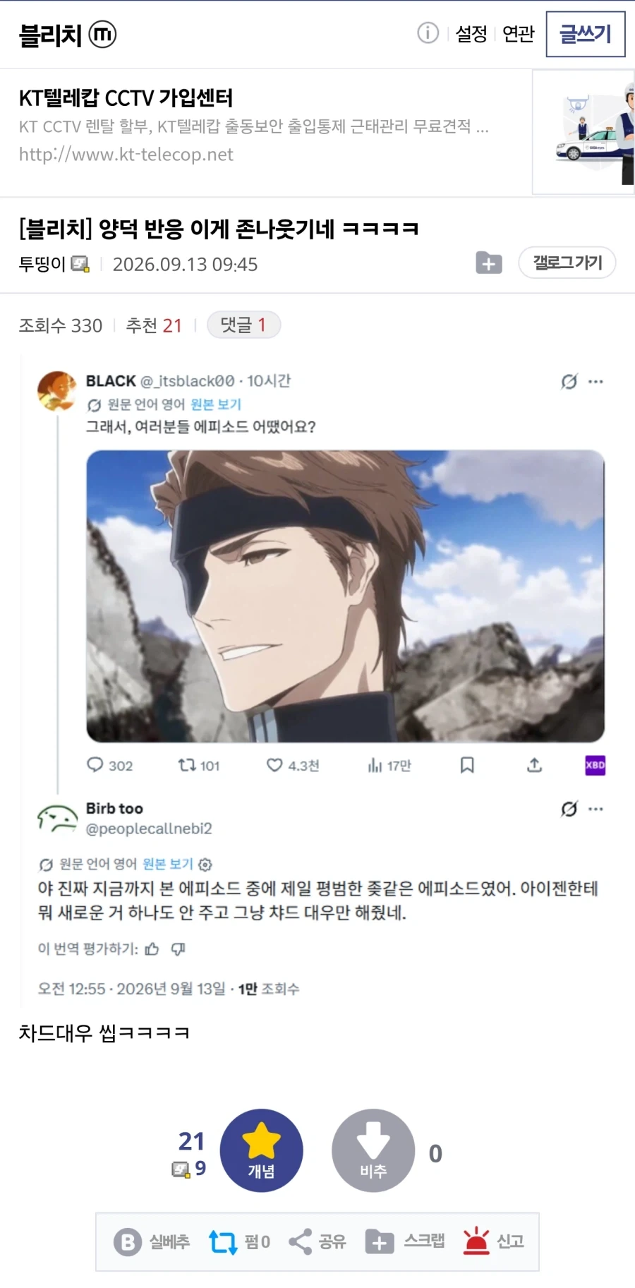 양덕 반응 이게 존나웃기네 ㅋㅋㅋㅋ