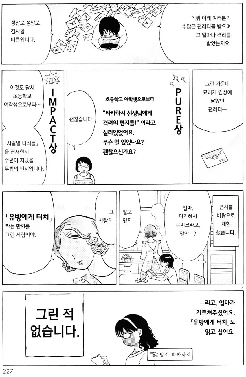 작가 : 그딴거 그린적 없어요.