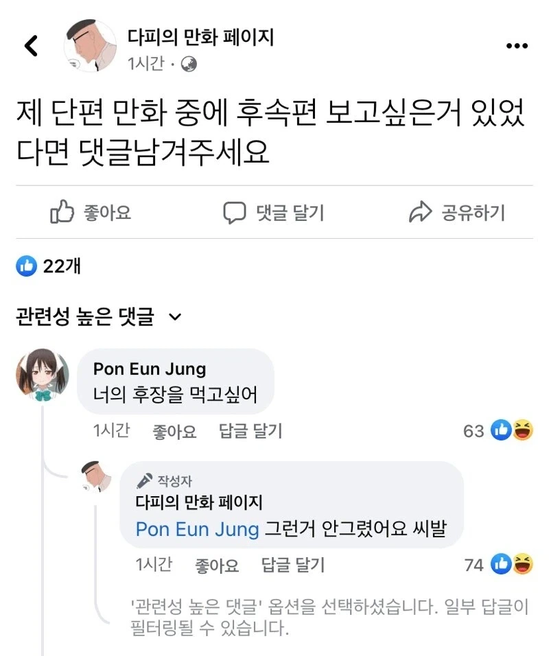 작가 : 그딴거 그린적 없어요. - 이미지 2
