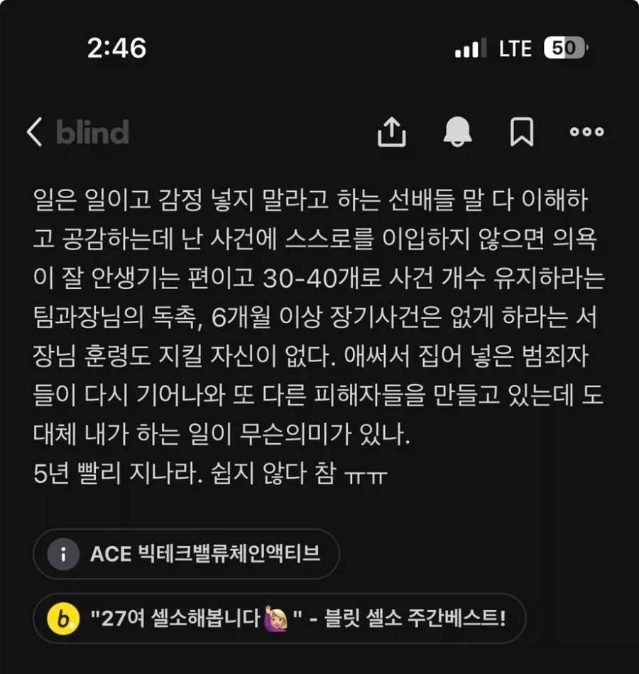빨리 퇴직하고 싶다는 경찰 - 이미지 2