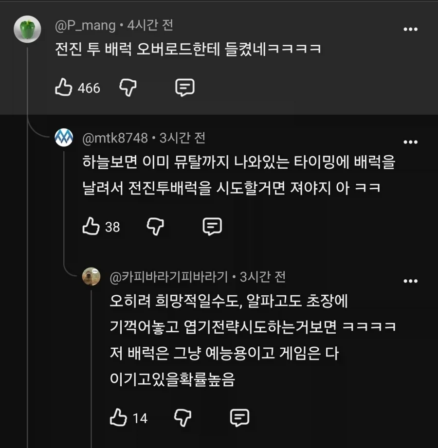 스타) 은근히 현실적이라는 신작 트레일러 - 이미지 4
