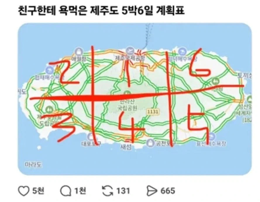 제주도5박6일 여행 계획표