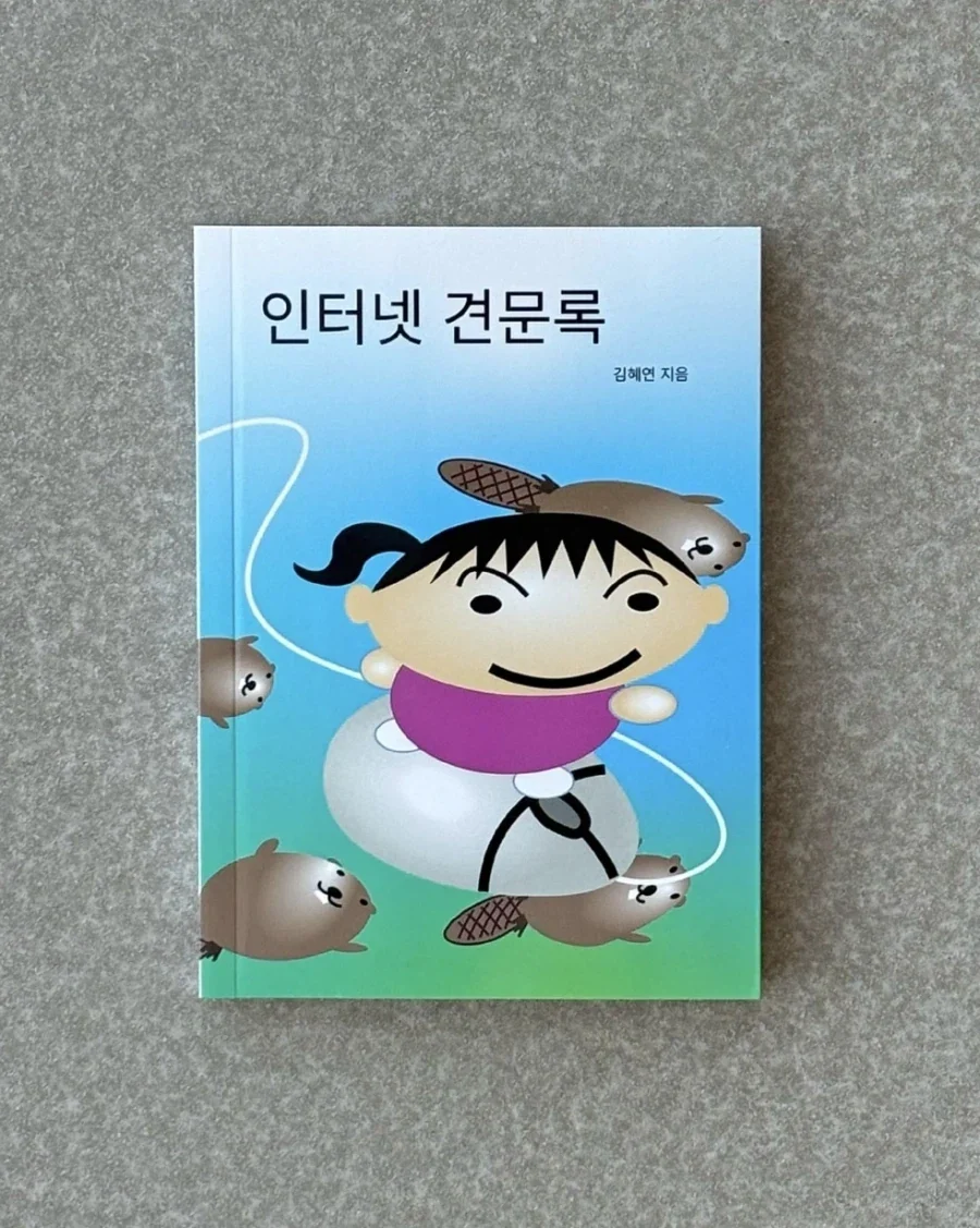첵 표지 직관적이다