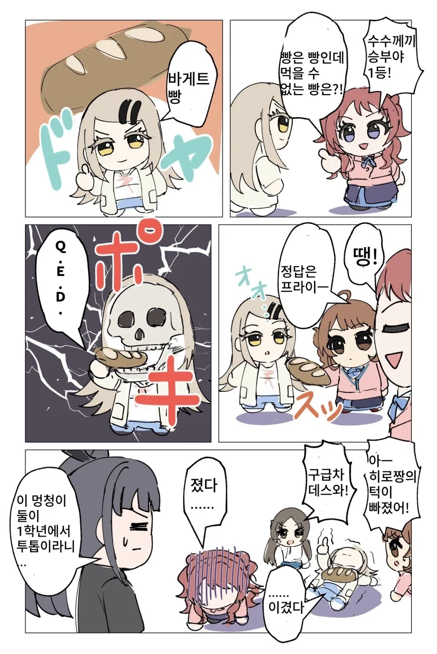 학원마스)세기의 승부
