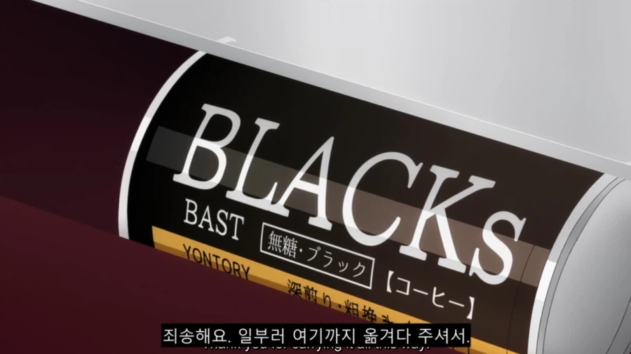 자꾸 월세를 안주는 악덕 세입자 - 이미지 6