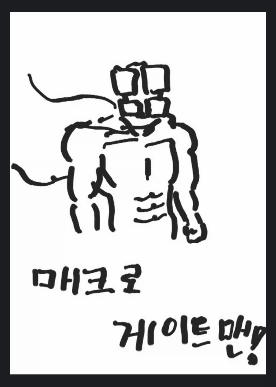 마이크로소프트 블리자드 인수 때 낙서 - 이미지 2
