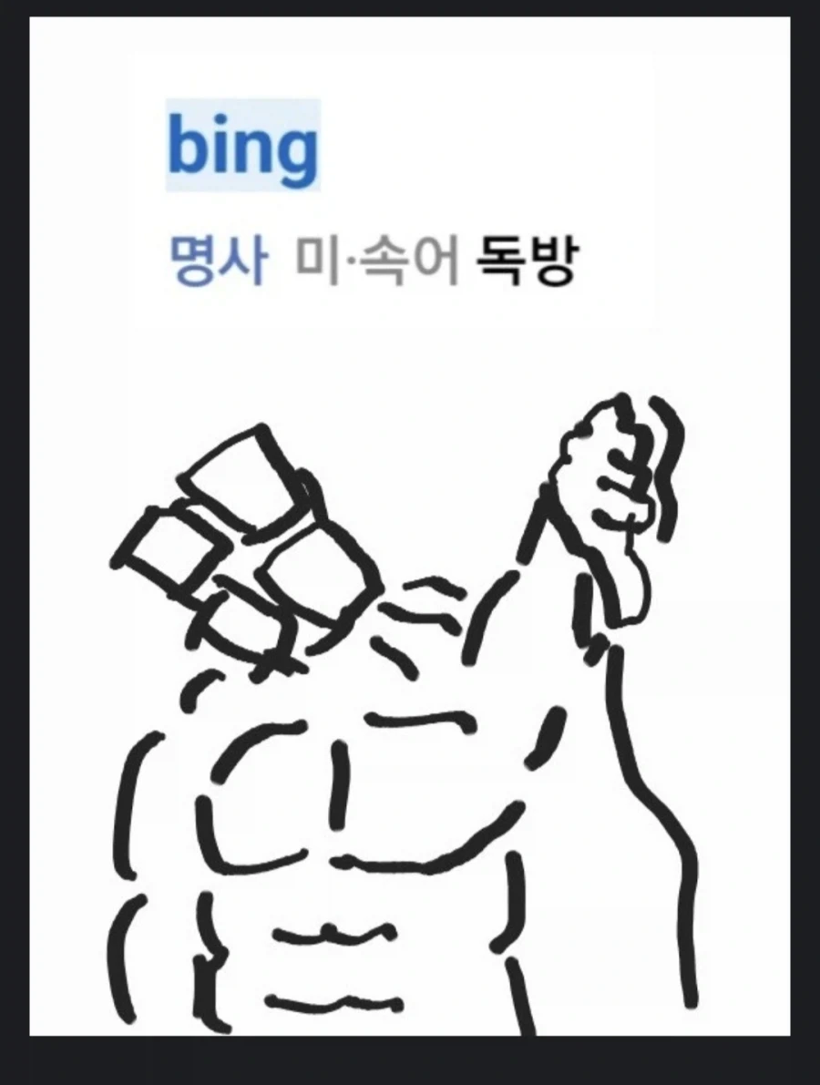 마이크로소프트 블리자드 인수 때 낙서 - 이미지 8