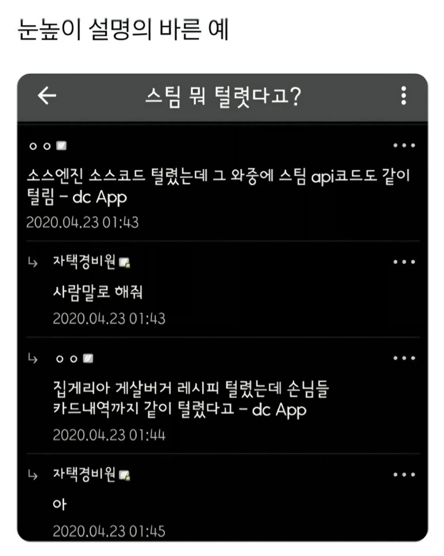 설명을 잘 하는 디시인