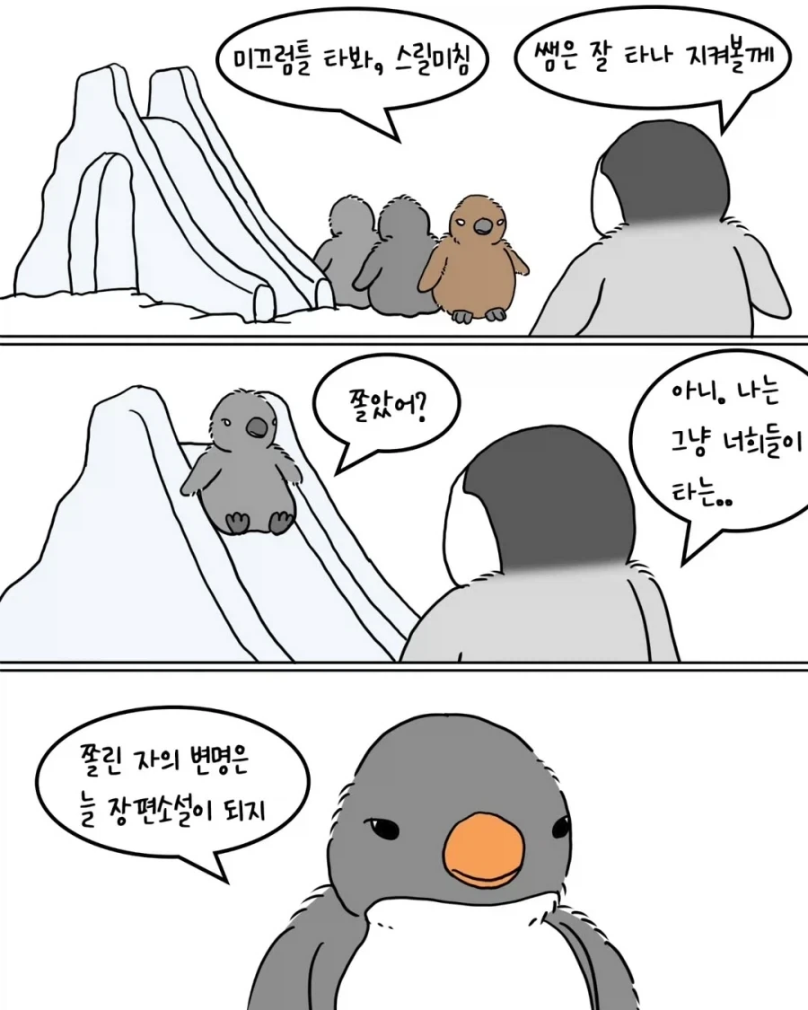 "아이들과 선생님의 훈훈한 대화입니다."