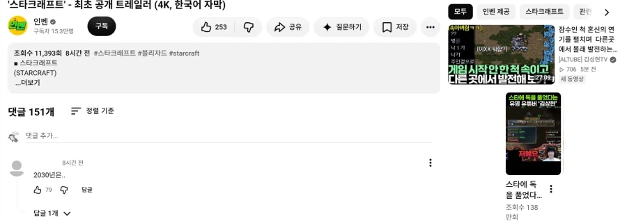 스타) 시네마틱 보는데 침투력 뭐냐 ㅋㅋㅋㅋㅋㅋ