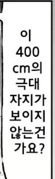 막 나가는 쥬지 인플레이션.jpg - 이미지 2