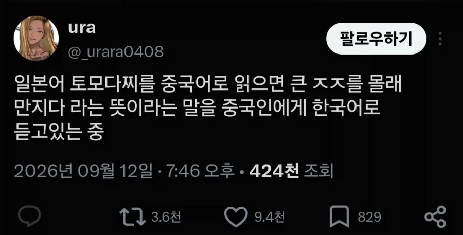 토모다찌라는 표현에 숨겨진 뜻