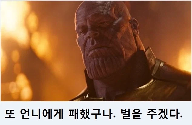 MUC) 실패하다니, 벌을 주도록 하마