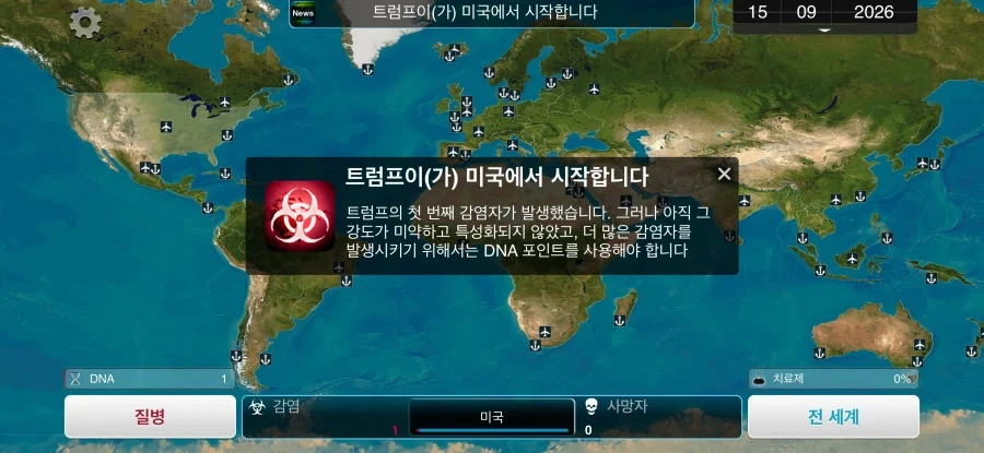 미국을 위대하게~~