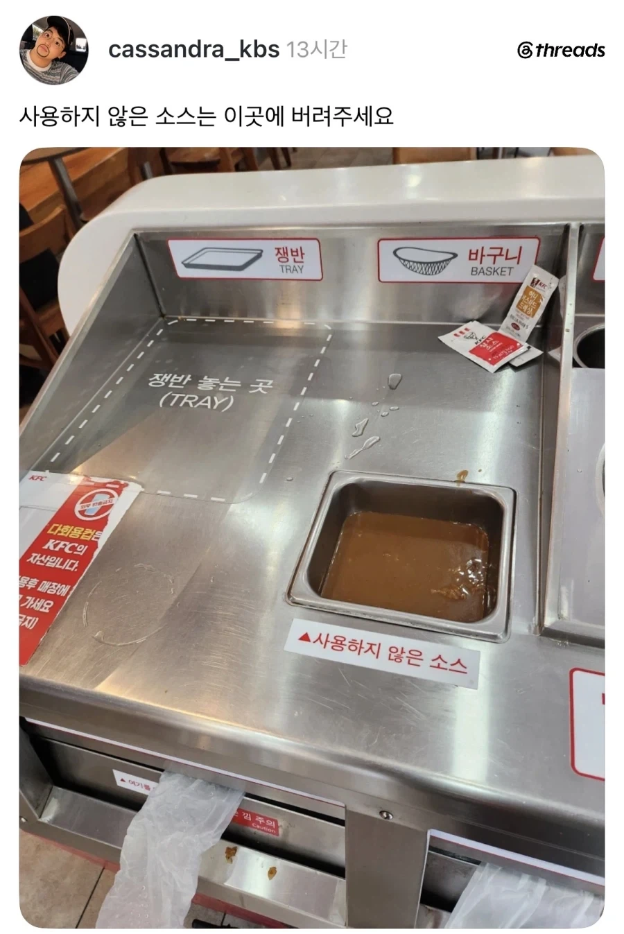 사용하지 않은 소스는 이곳에 버려주세요.jpg
