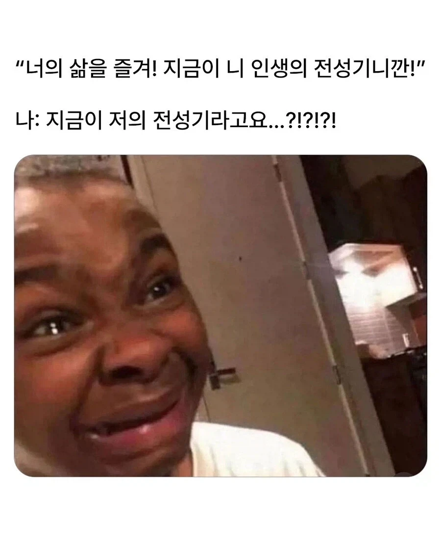 전성기가 안 왔다고 슬퍼할 필요 없는 이유