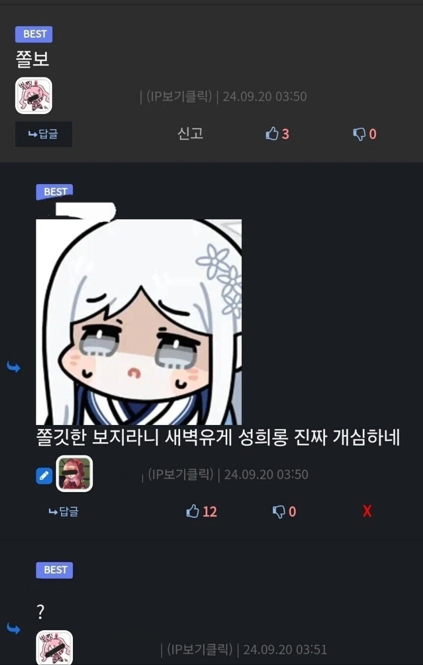 "쫄보"라고 하면 과민반응 하는 이유
