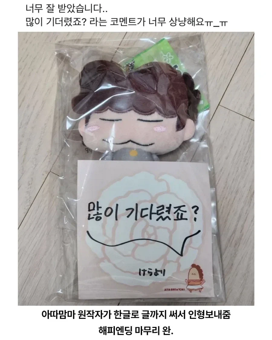 일본에서 동동이 인형 잃어버린 사람 - 이미지 4