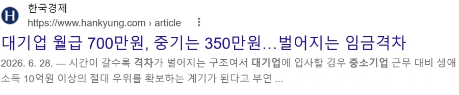의외로 대한민국 90년대 이후로 계속 나빠진것 - 이미지 4