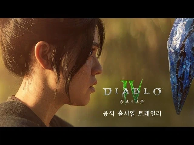 디아블로가 이꼴날 기미가 보였던 확팩