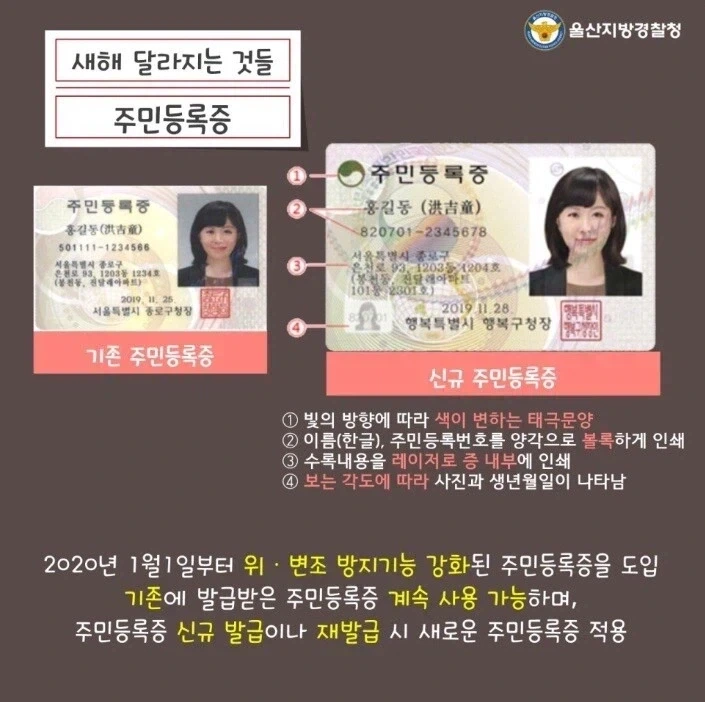 신분증을 재발급받는 이유.jpg
