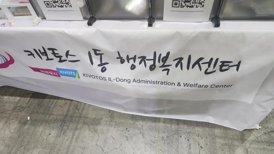 빨갱이와 낙지를 파는 서코 부스