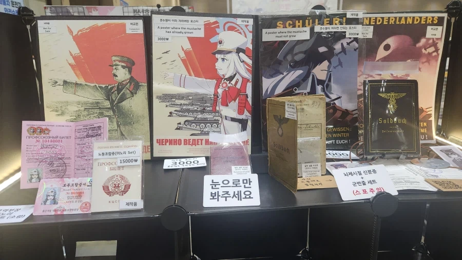 빨갱이와 낙지를 파는 서코 부스 - 이미지 2