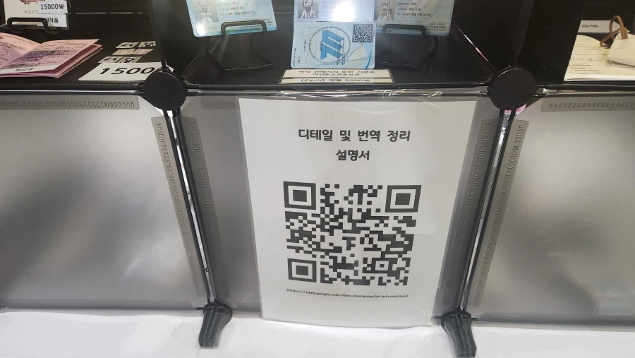 빨갱이와 낙지를 파는 서코 부스 - 이미지 5