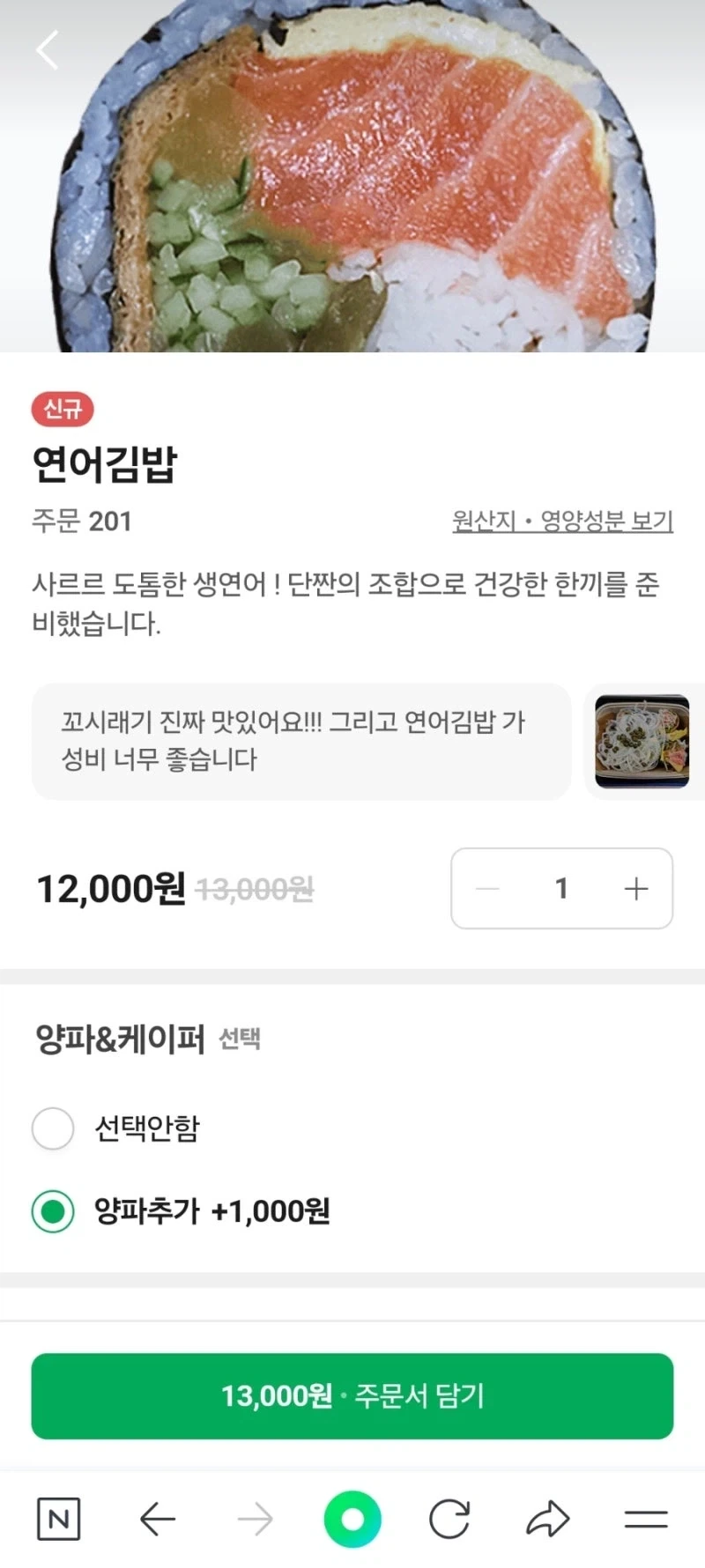 호불호 김밥.jpg - 이미지 4
