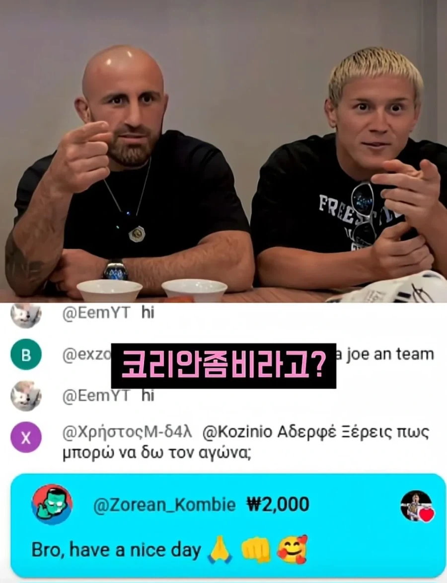 유튜브 라이브중에 시청자에게 속은UFC선수 - 이미지 5