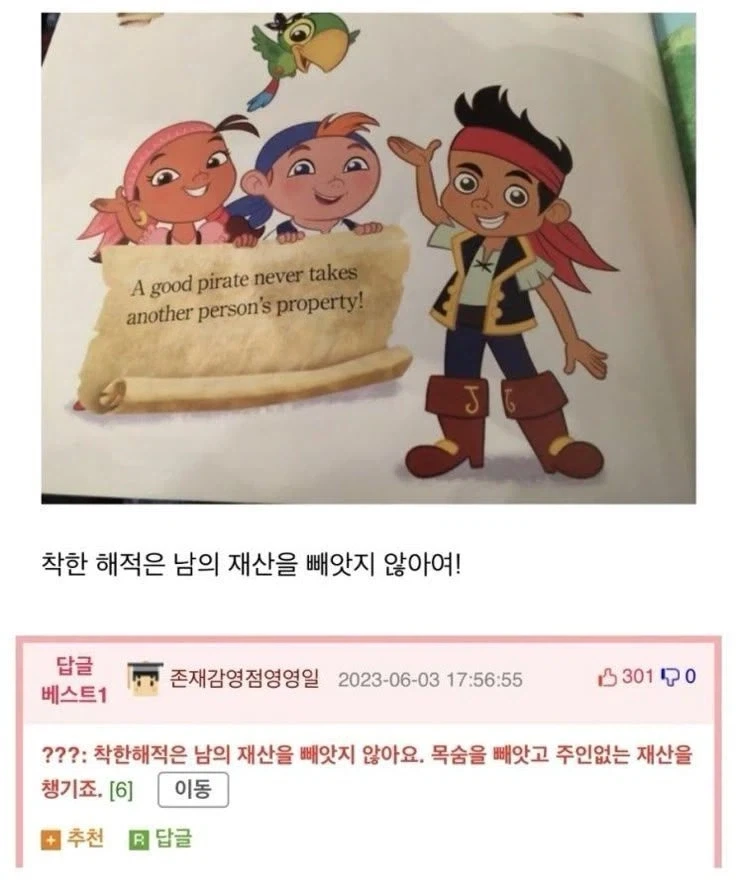 착한해적