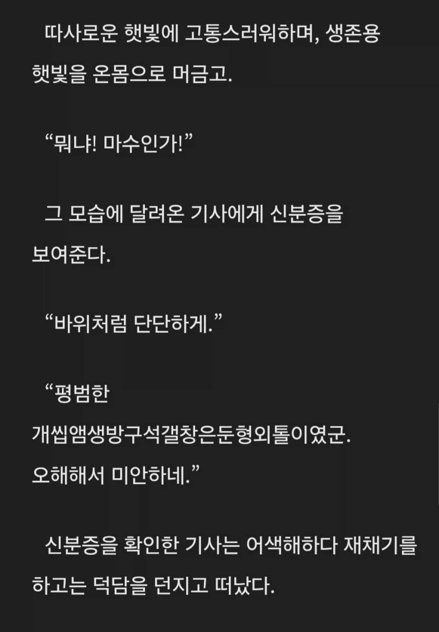 웹소보는데 ㅈㄴ 터짐