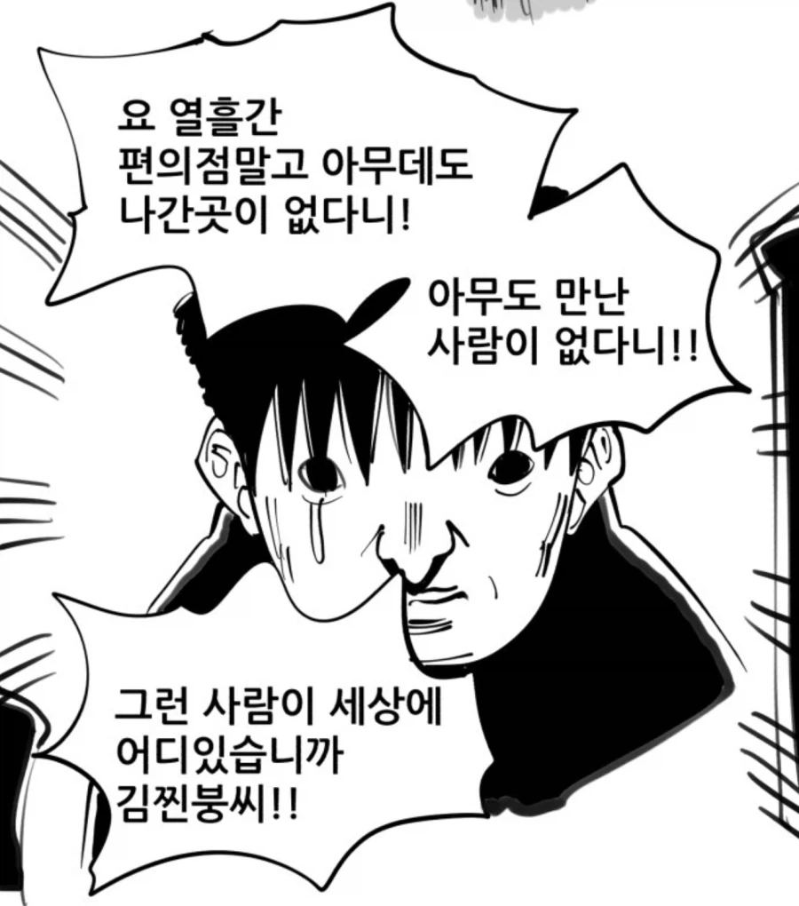 얀데레에게 집착 당하는 남자ㄷㄷ - 이미지 2