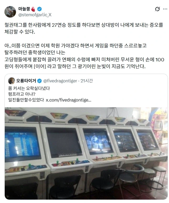 놀이터에서 흙퍼먹던 어린 시절.jpg - 이미지 3