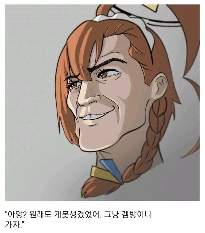 블아유저들이 열광했다는 짤