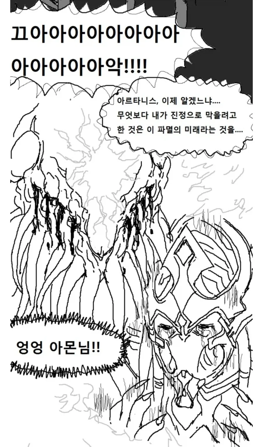 2030년 스타크래프트 신작 발매 예상 반응 - 이미지 3