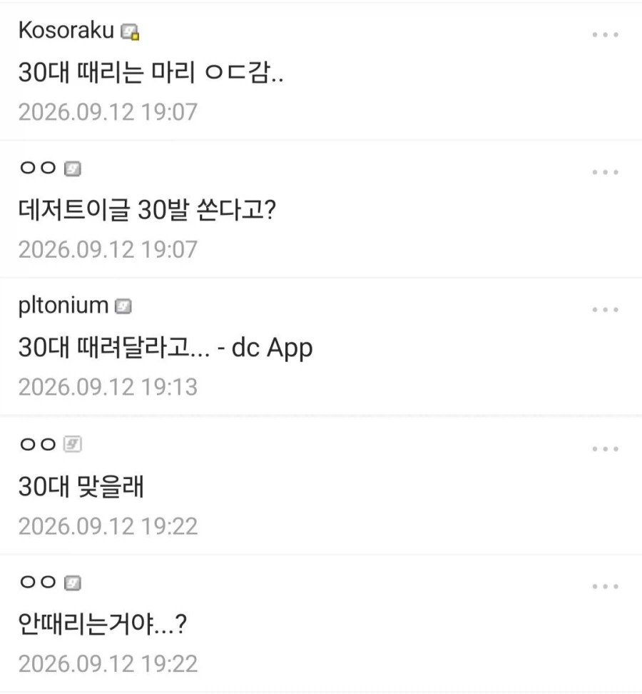 30대 남자들에게 위안이 되는 글 - 이미지 2