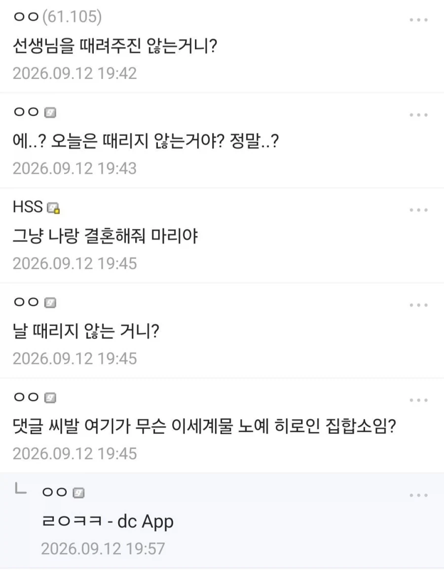 30대 남자들에게 위안이 되는 글 - 이미지 3