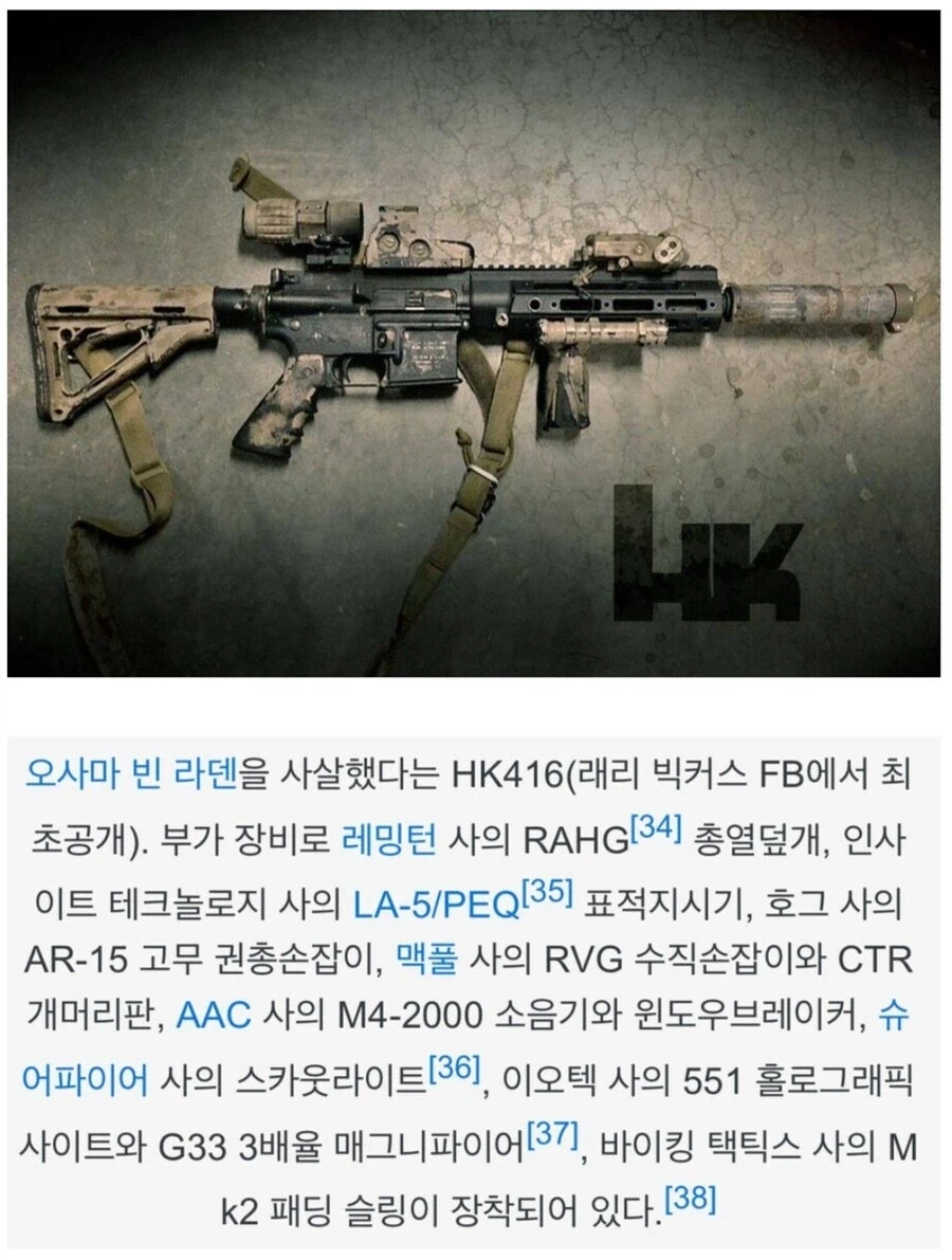 미군 데브그루가 빈 라덴 사살했을 당시 썻던 전투복, 장구류들 - 이미지 2