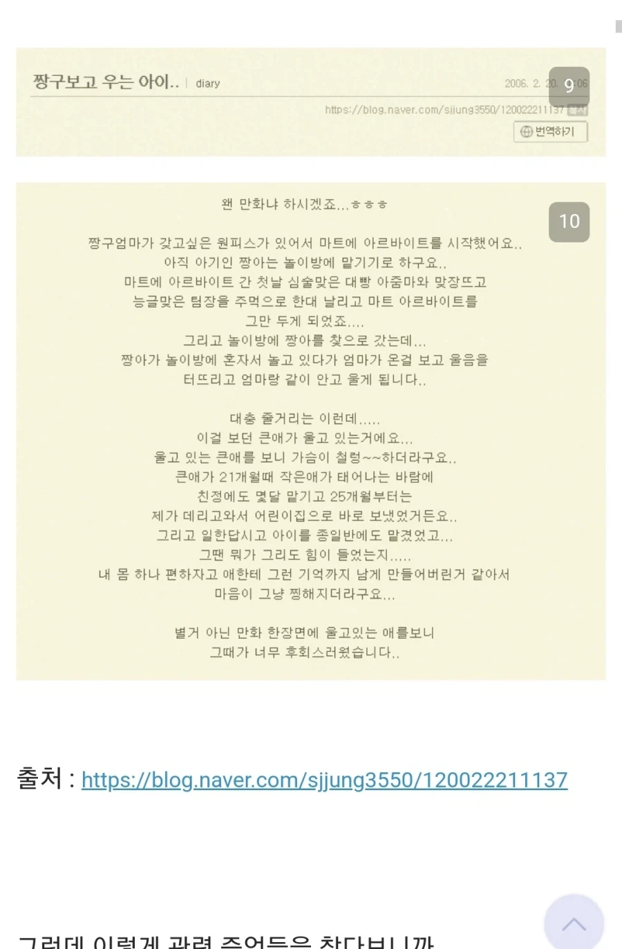 더이상 못보는 짱구는 못말려 에피소드 - 이미지 2