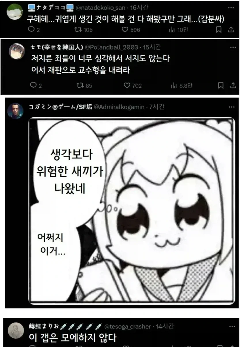 전쟁포로로 잡힌 여자 죄수한테 어흐하는 야겜 ㅋㅋㅋㅋ - 이미지 2