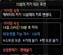 마비노기)지금 이벤트로 많이 주는거