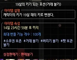 마비노기)지금 이벤트로 많이 주는거 - 이미지 2