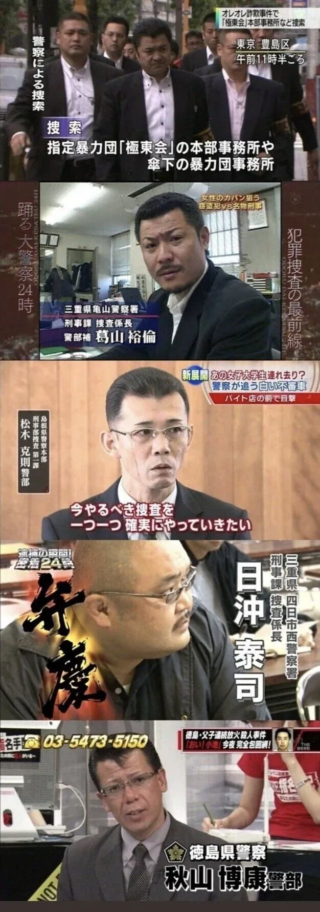 한국과 일본의 강력계 형사의 차이점 - 이미지 3