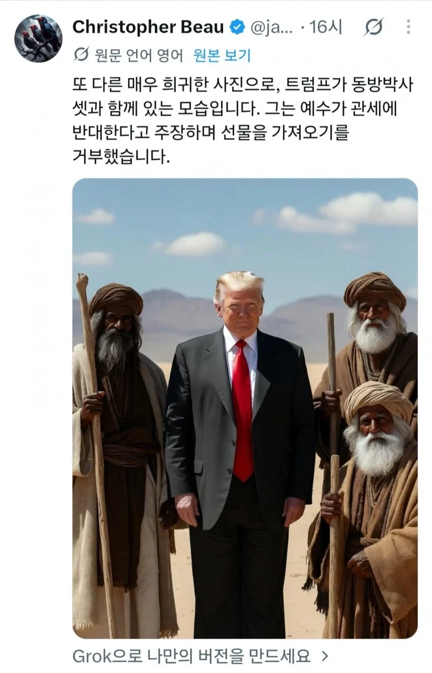 트럼프 각하의 업적 모음 - 이미지 3